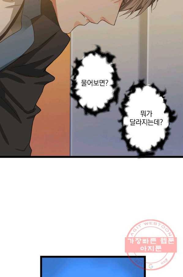 센티멘탈 리즌 31화 12