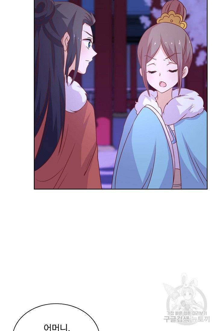 전하는 나만 미워해 146화 3