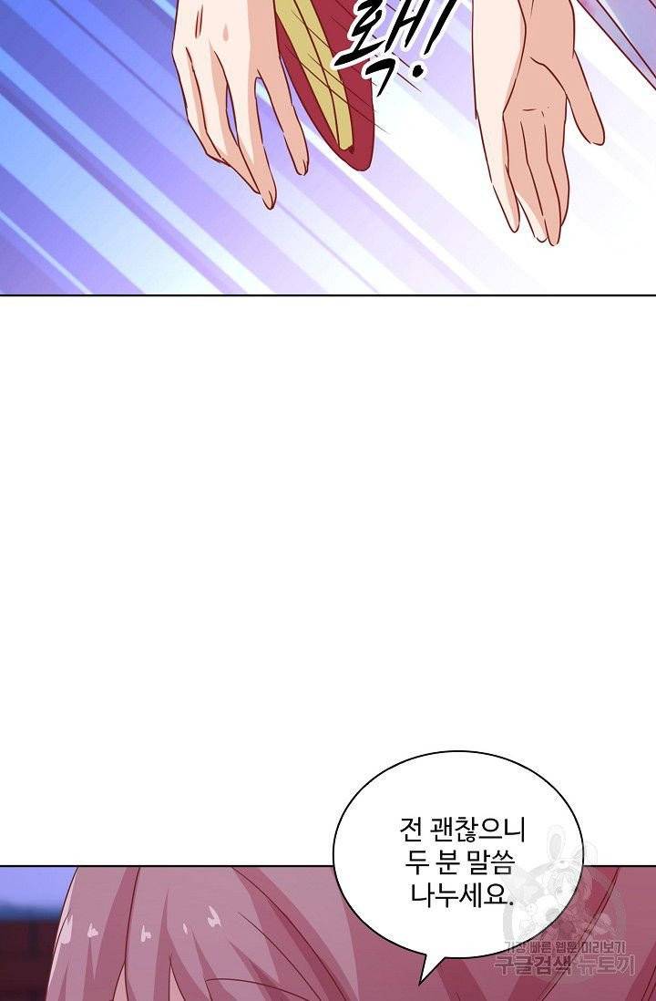전하는 나만 미워해 146화 7