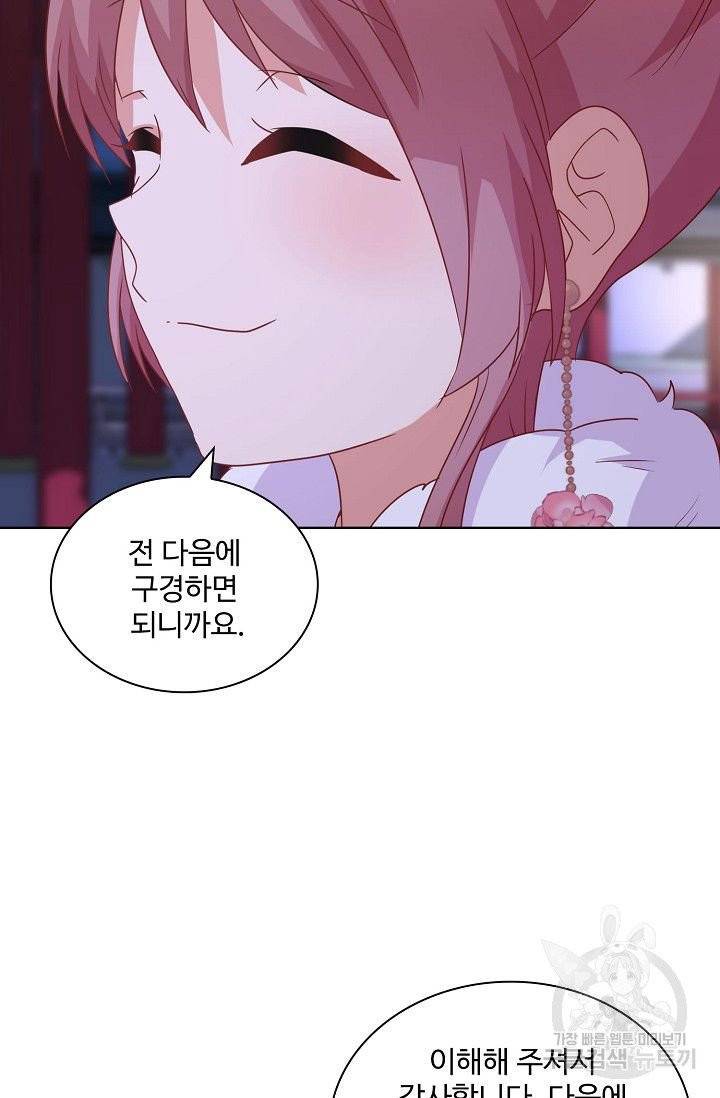 전하는 나만 미워해 146화 8