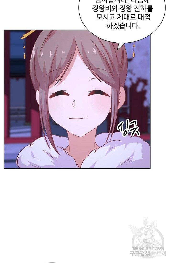 전하는 나만 미워해 146화 9
