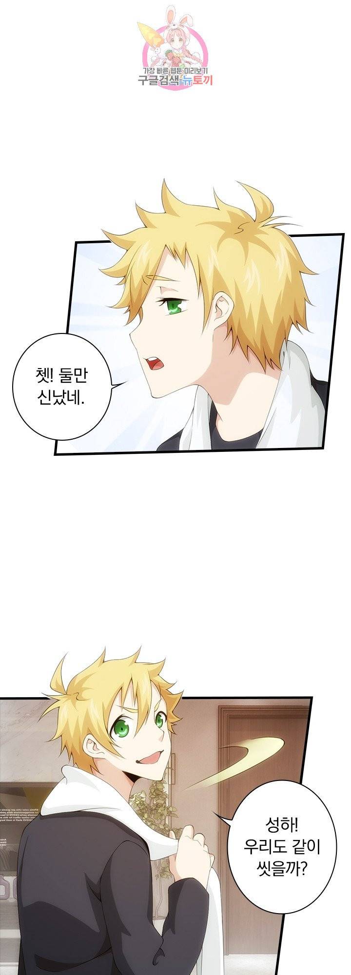 열혈전사의 부활 - 헌터학원 125화 7