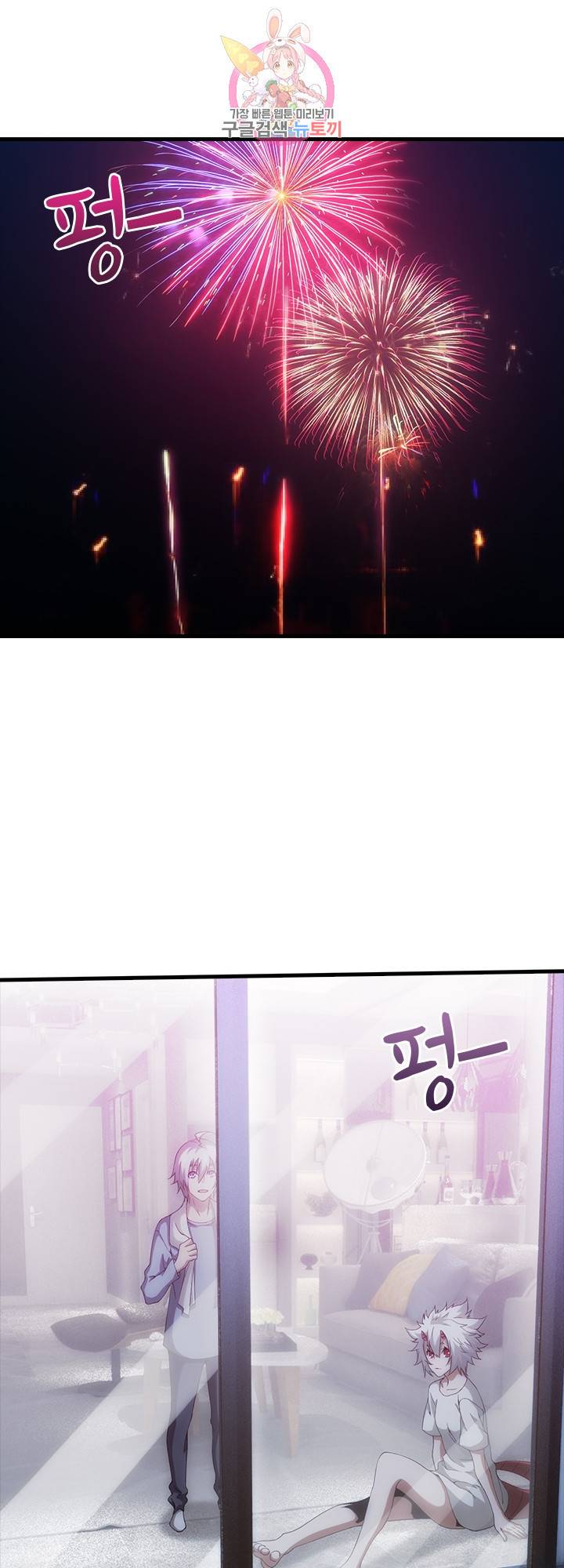 열혈전사의 부활 - 헌터학원 125화 14