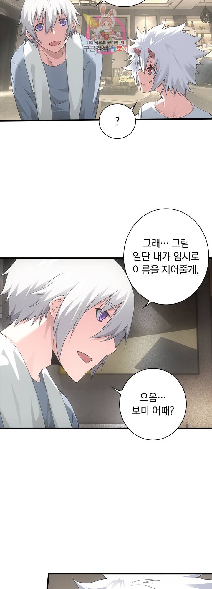 열혈전사의 부활 - 헌터학원 125화 21
