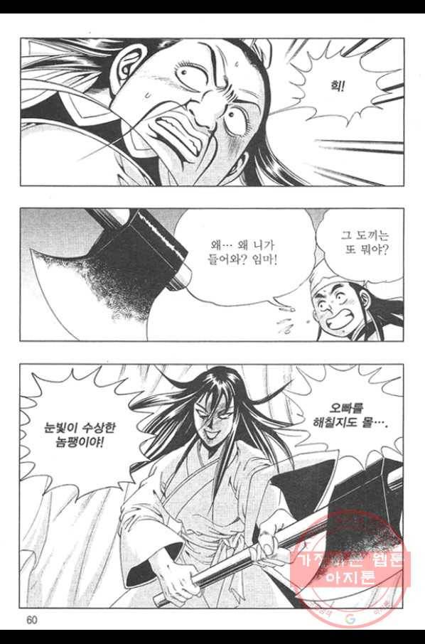 천년제일상인 2화 3
