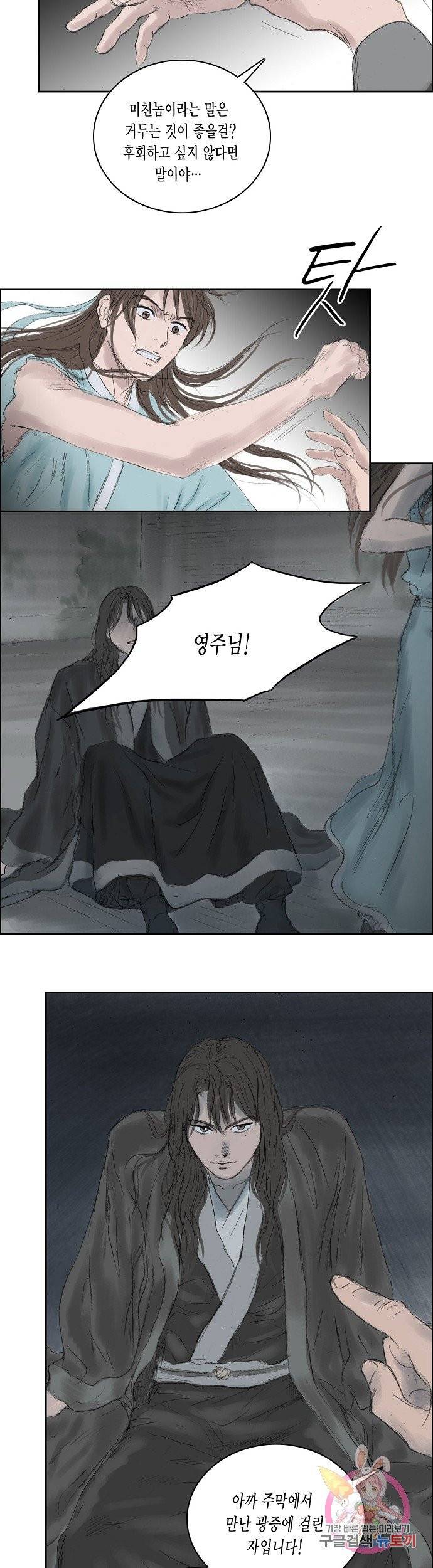 불가역 7화 2