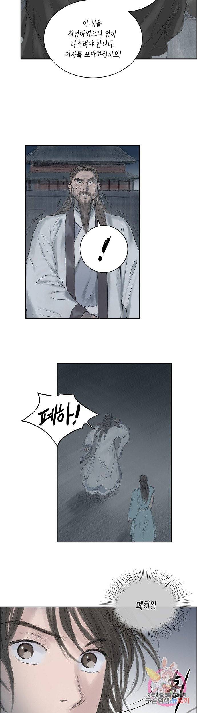 불가역 7화 3