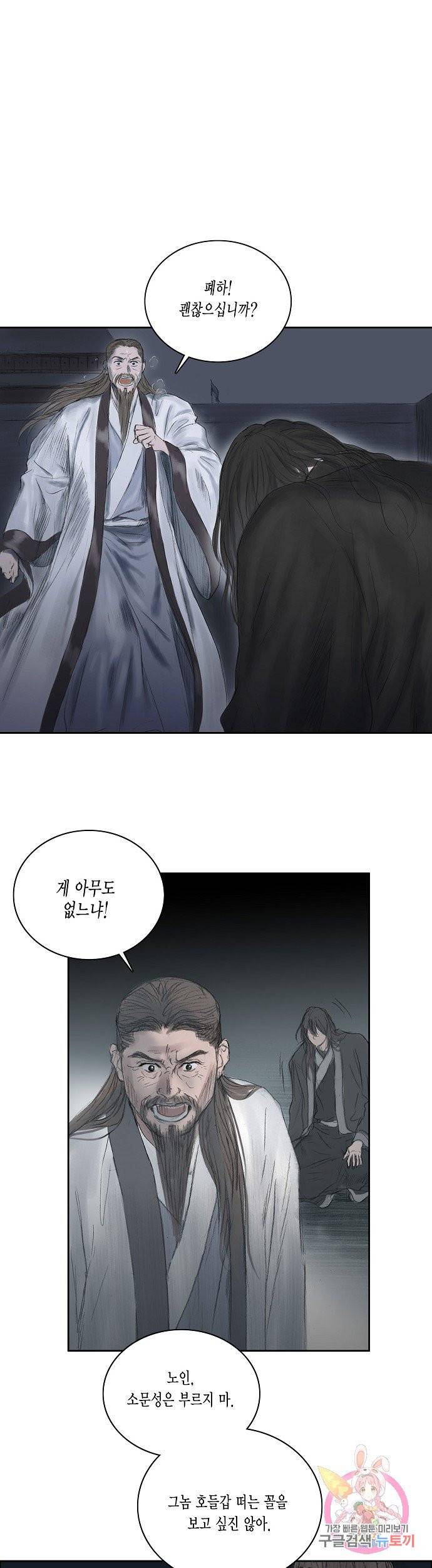 불가역 7화 5