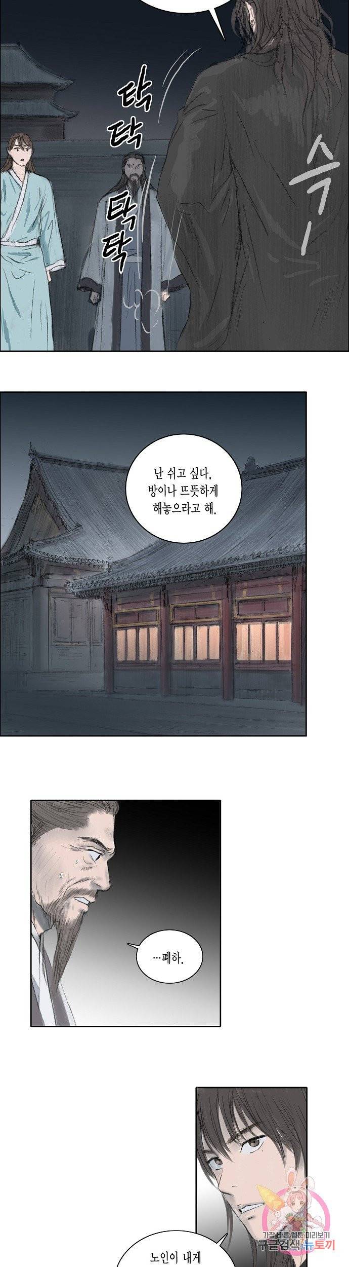불가역 7화 6