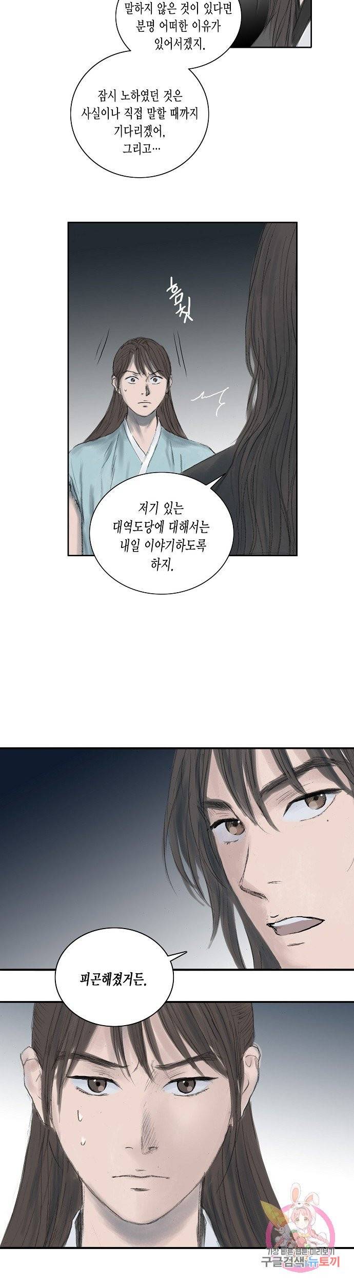 불가역 7화 7