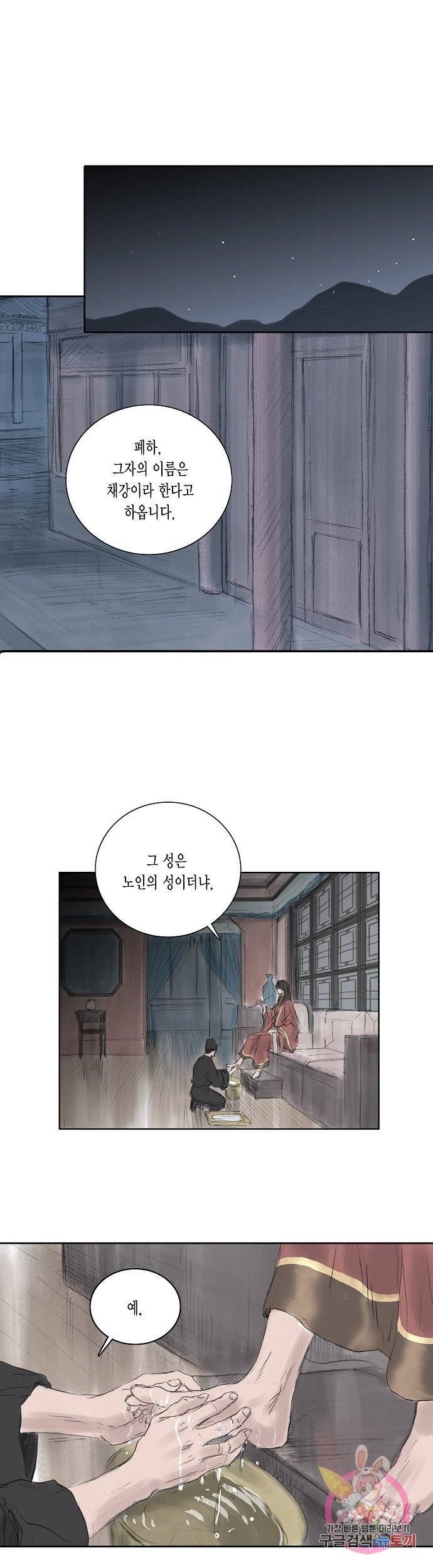 불가역 7화 8