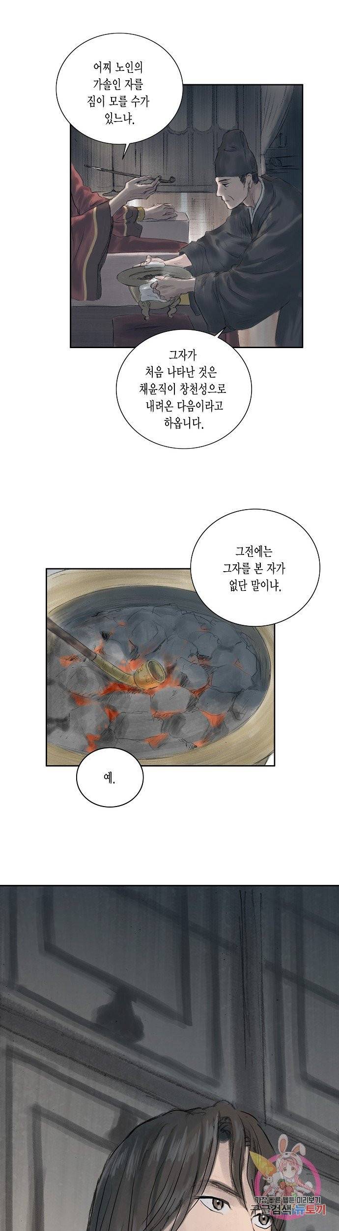 불가역 7화 9