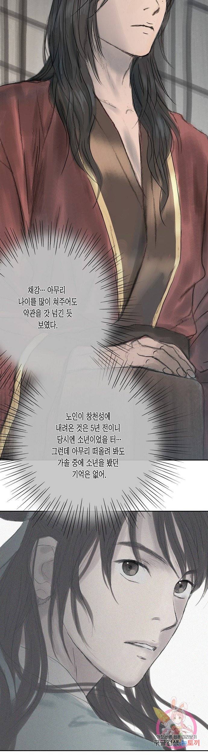 불가역 7화 10