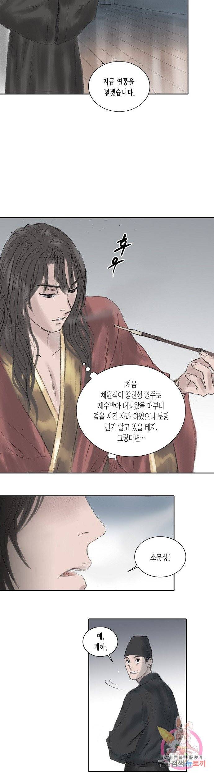 불가역 7화 15