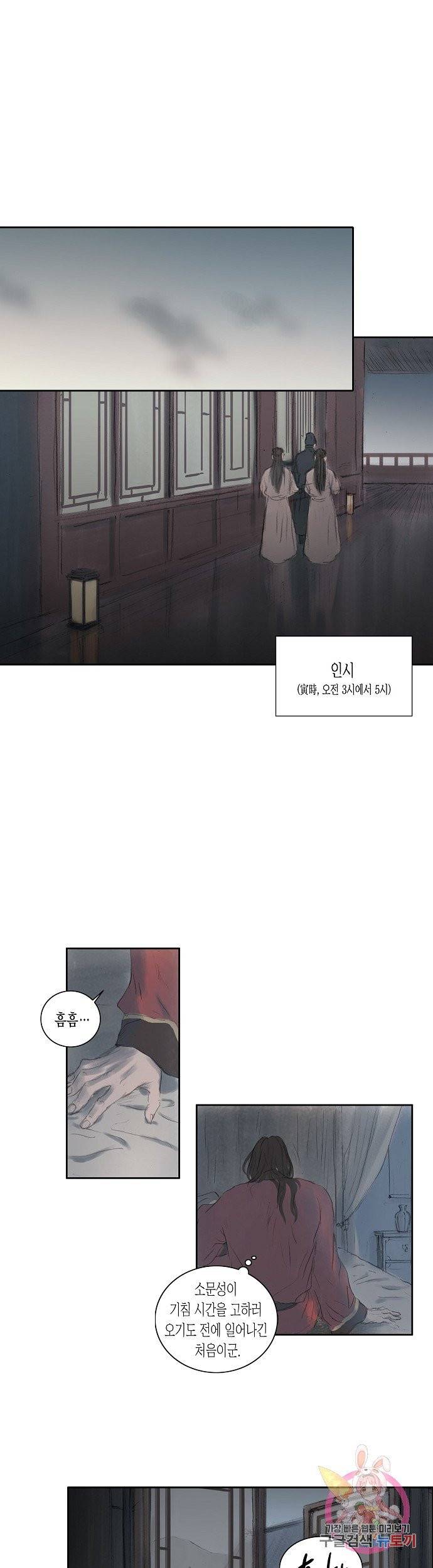 불가역 7화 17