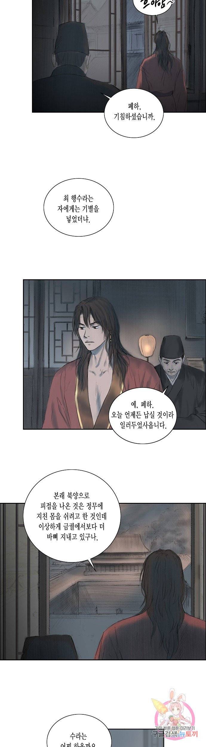불가역 7화 18