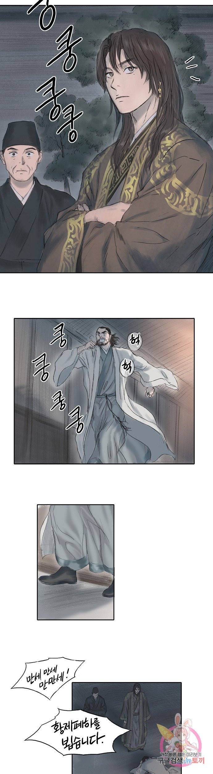 불가역 7화 22