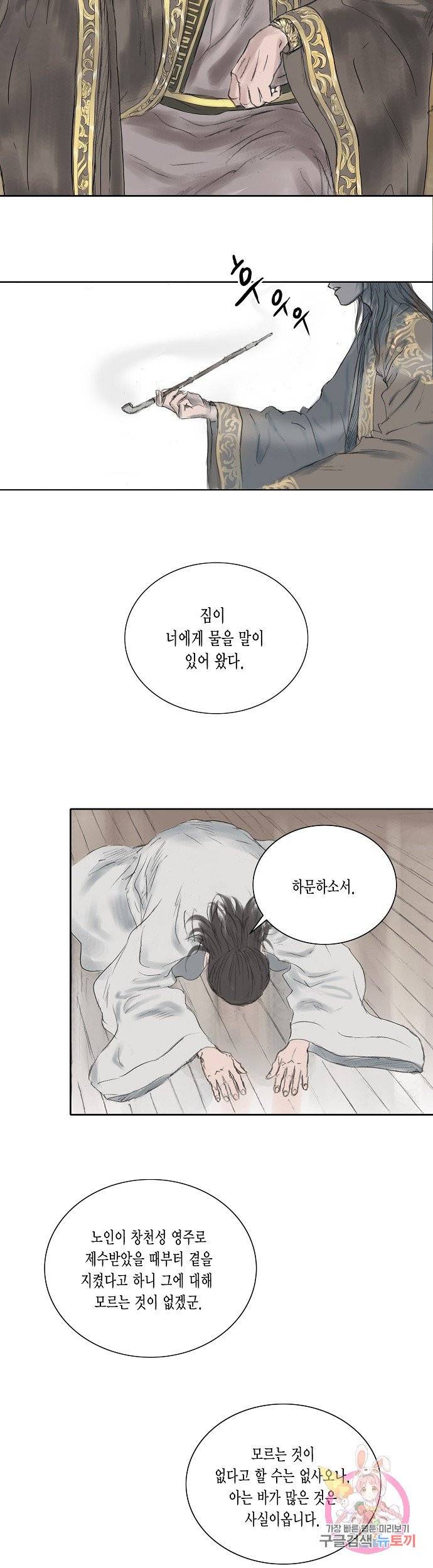 불가역 7화 26