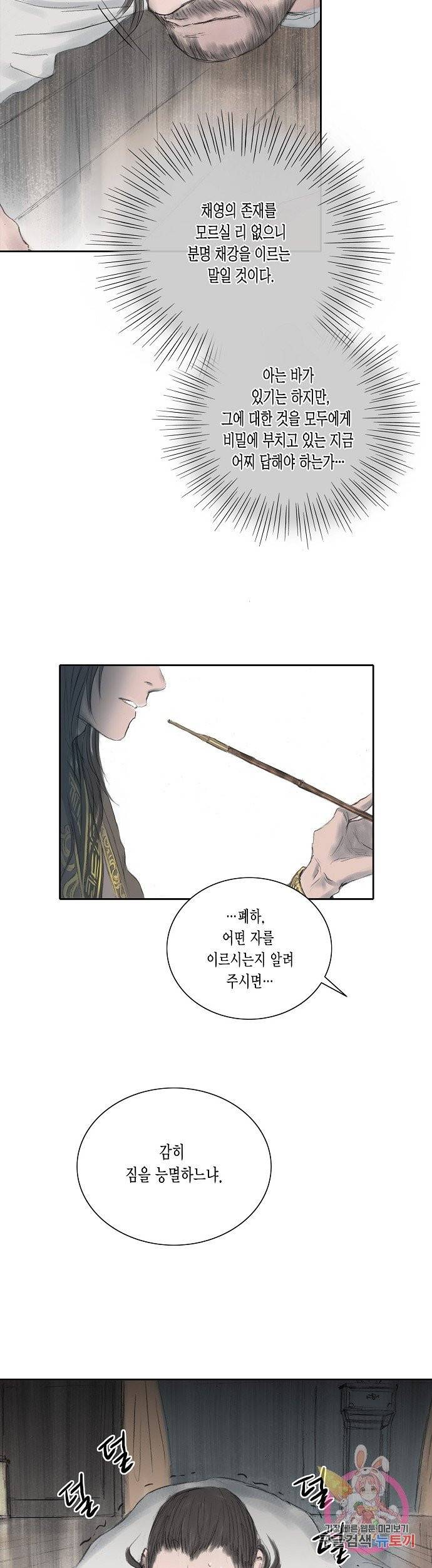불가역 7화 28