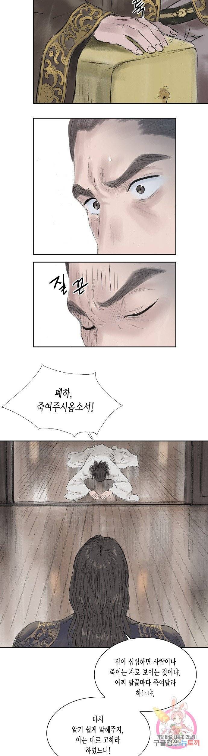 불가역 7화 30