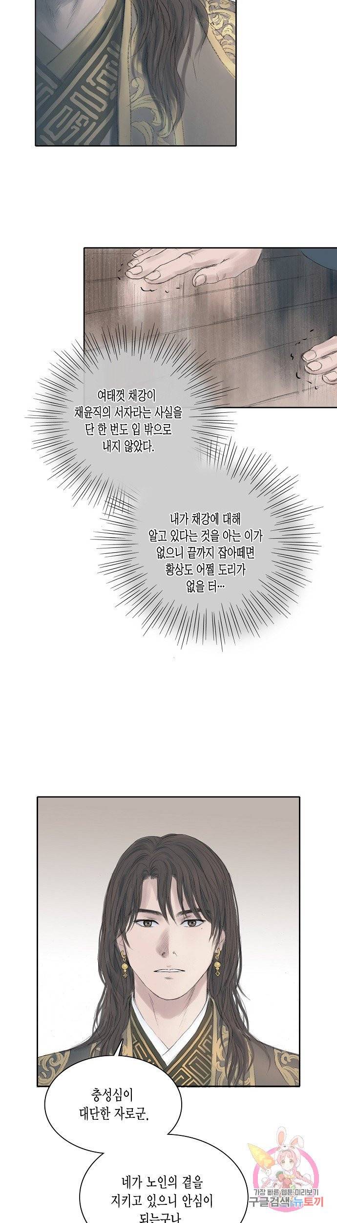 불가역 7화 32