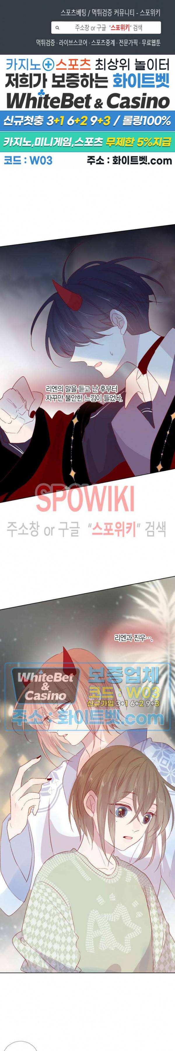 잡아먹지 마세요 도깨비님! 102화 1