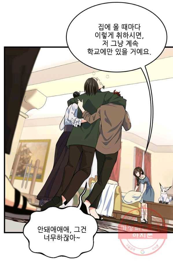 끝이 아닌 시작 115화 6