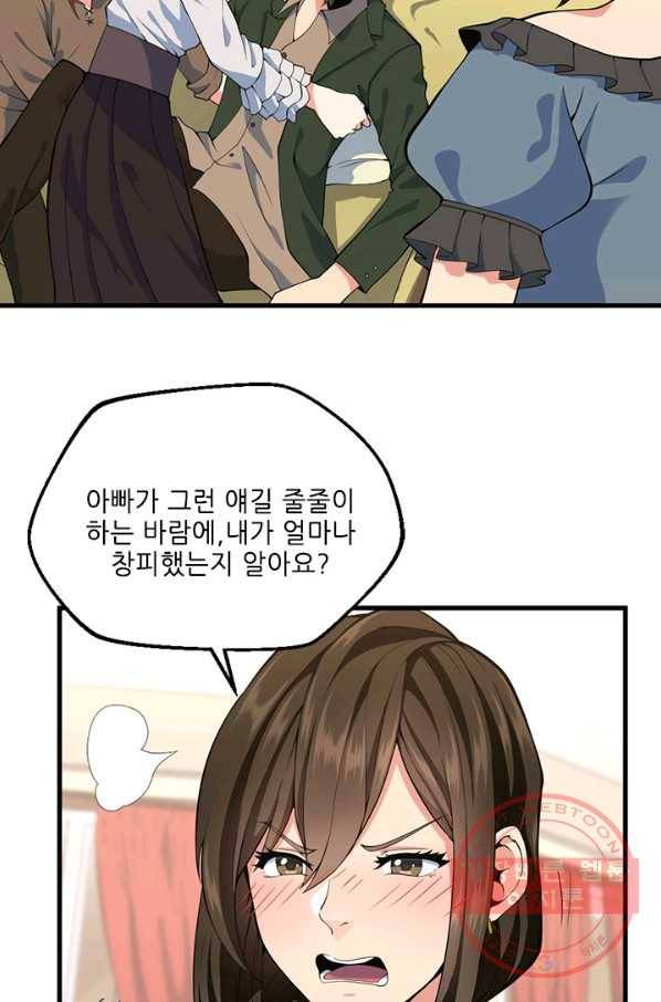 끝이 아닌 시작 115화 8