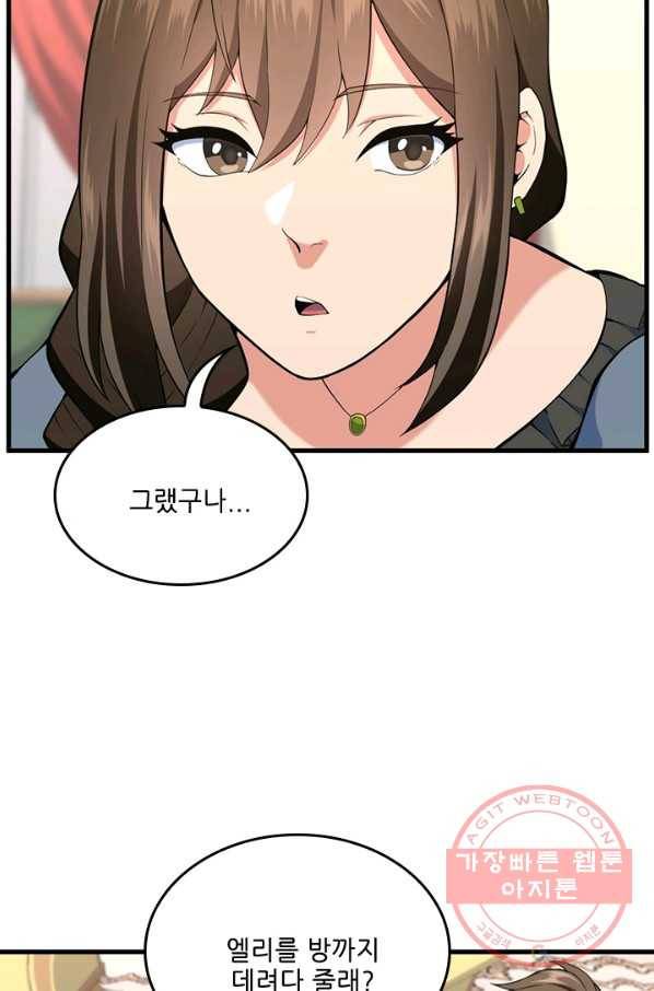 끝이 아닌 시작 115화 14