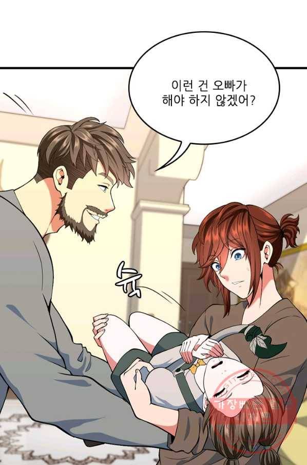 끝이 아닌 시작 115화 16