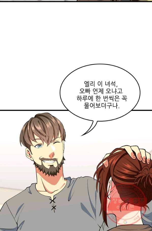 끝이 아닌 시작 115화 17
