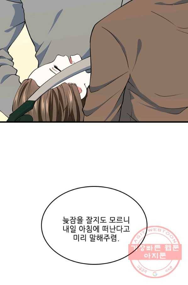 끝이 아닌 시작 115화 18