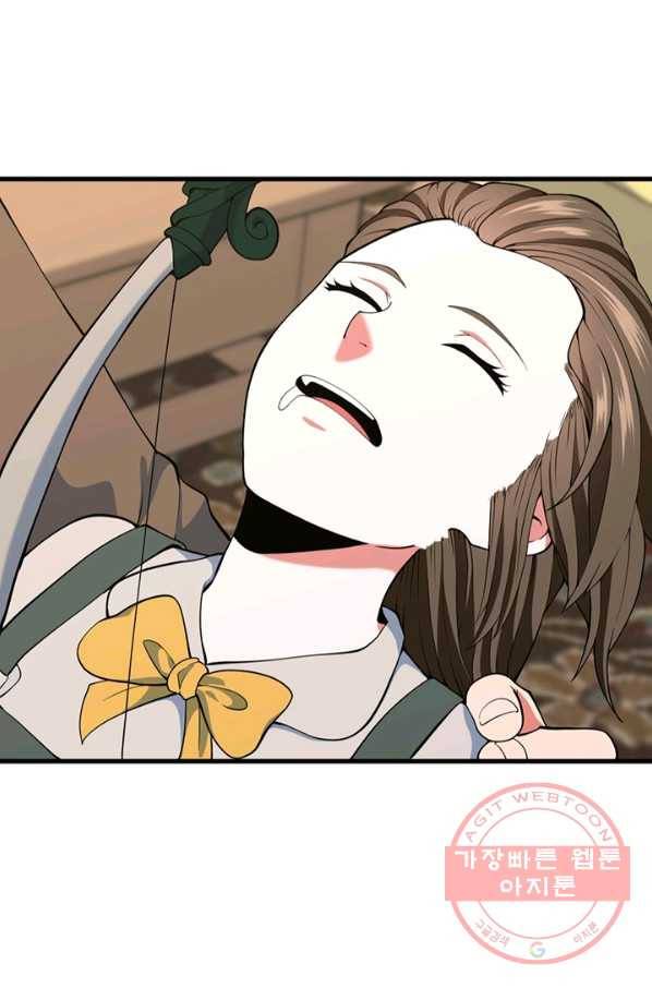 끝이 아닌 시작 115화 19