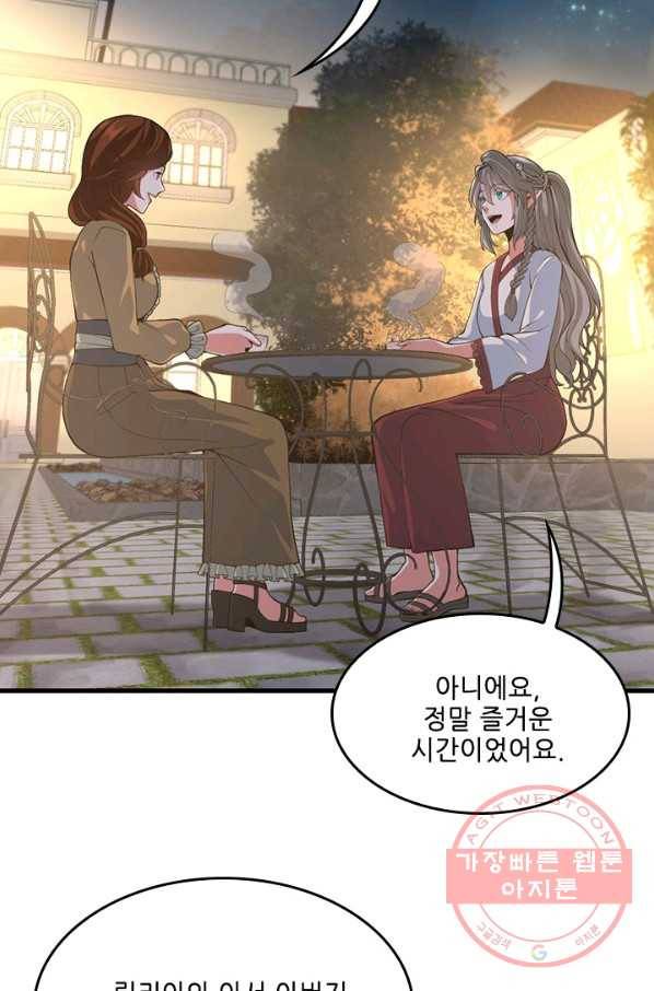 끝이 아닌 시작 115화 21