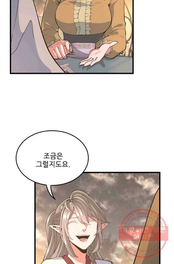 끝이 아닌 시작 115화 24