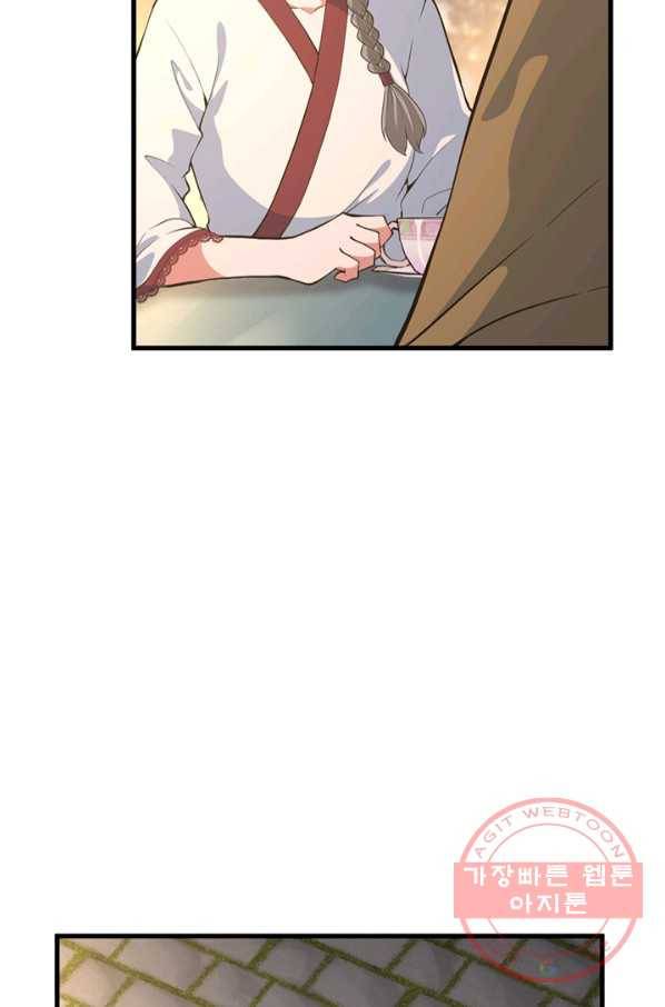 끝이 아닌 시작 115화 25