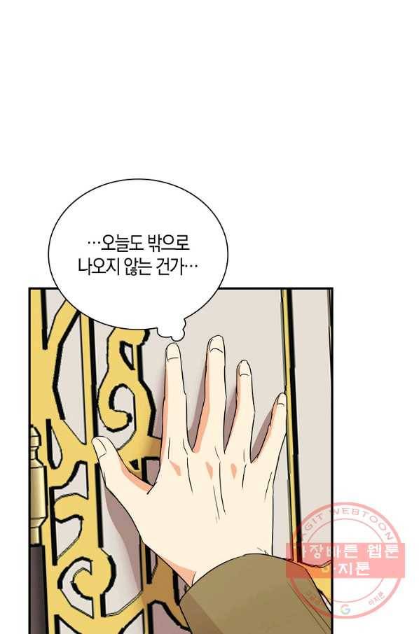 악당의 엄마가 되어버렸다 055화 1