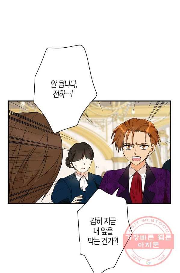 악당의 엄마가 되어버렸다 055화 8