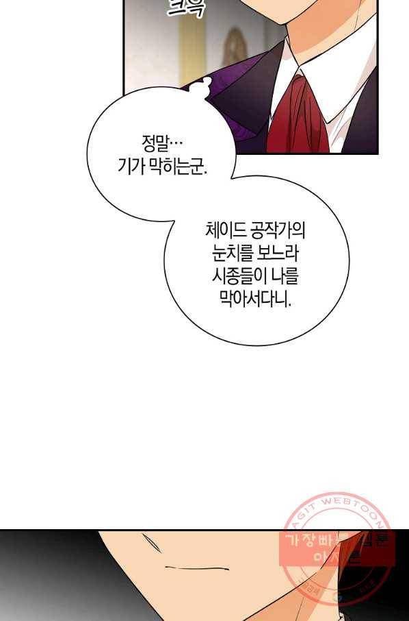 악당의 엄마가 되어버렸다 055화 10