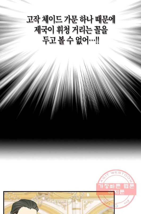 악당의 엄마가 되어버렸다 055화 12