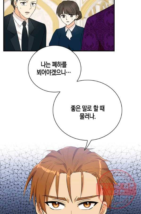악당의 엄마가 되어버렸다 055화 13