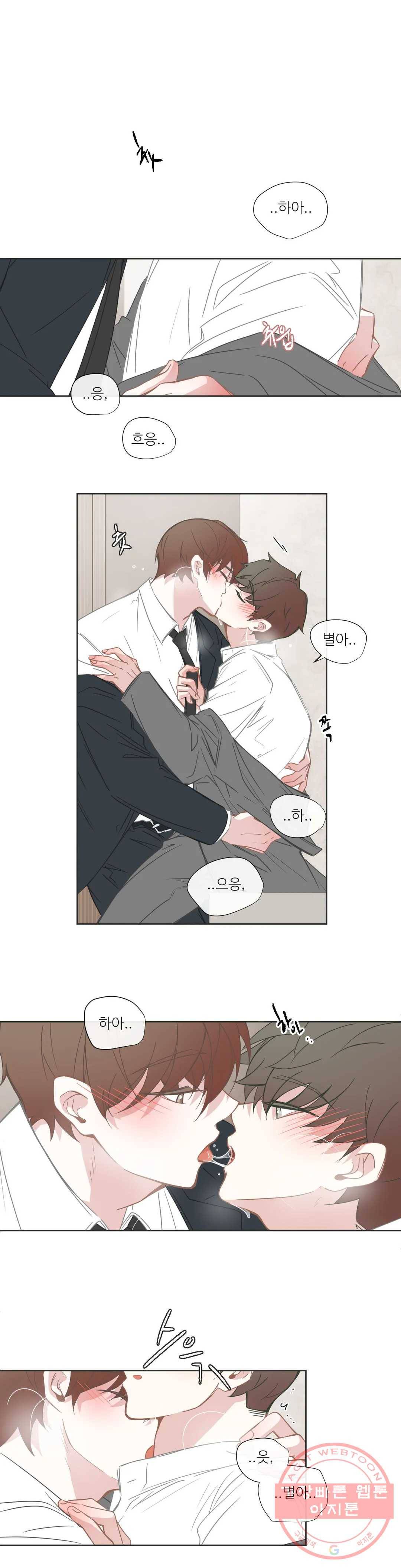 BL모텔 122화 1