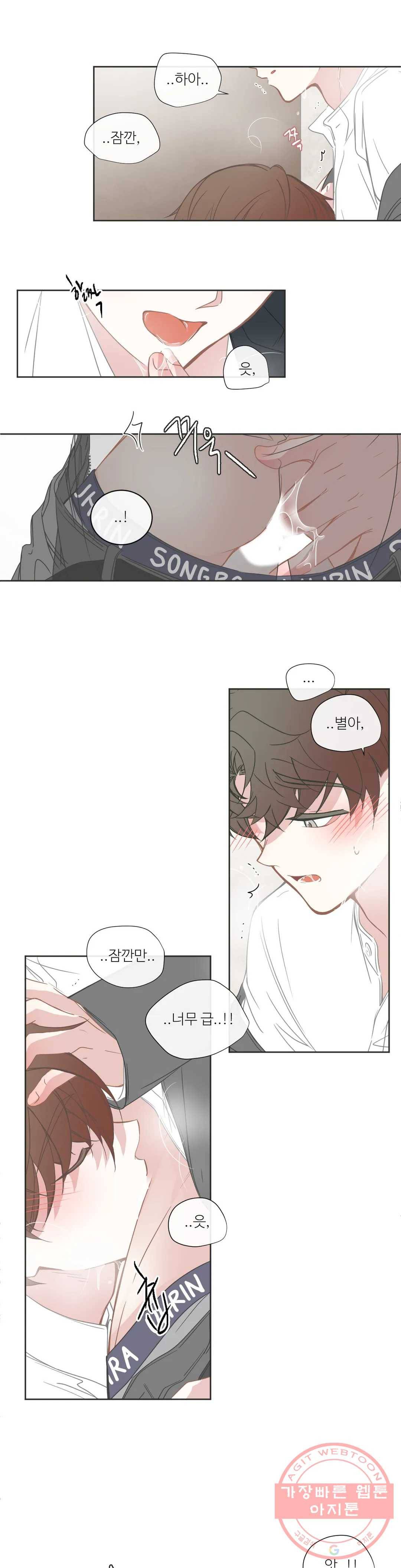 BL모텔 122화 2
