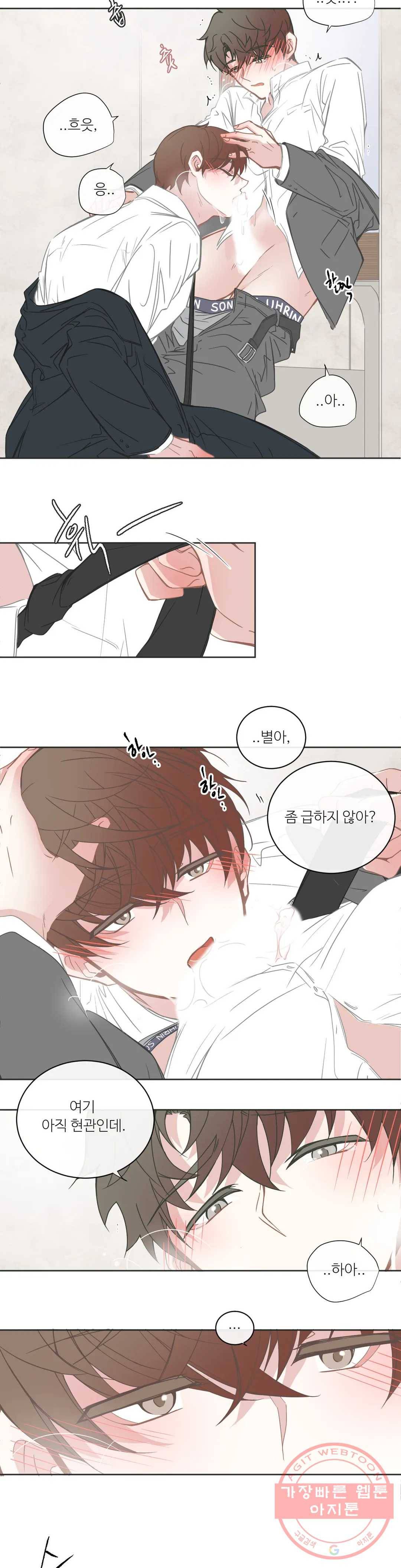 BL모텔 122화 3