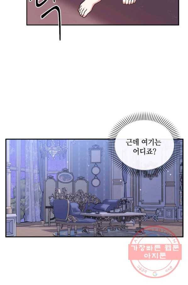 이뤄질 수 없는 마녀의 소망 98화 4