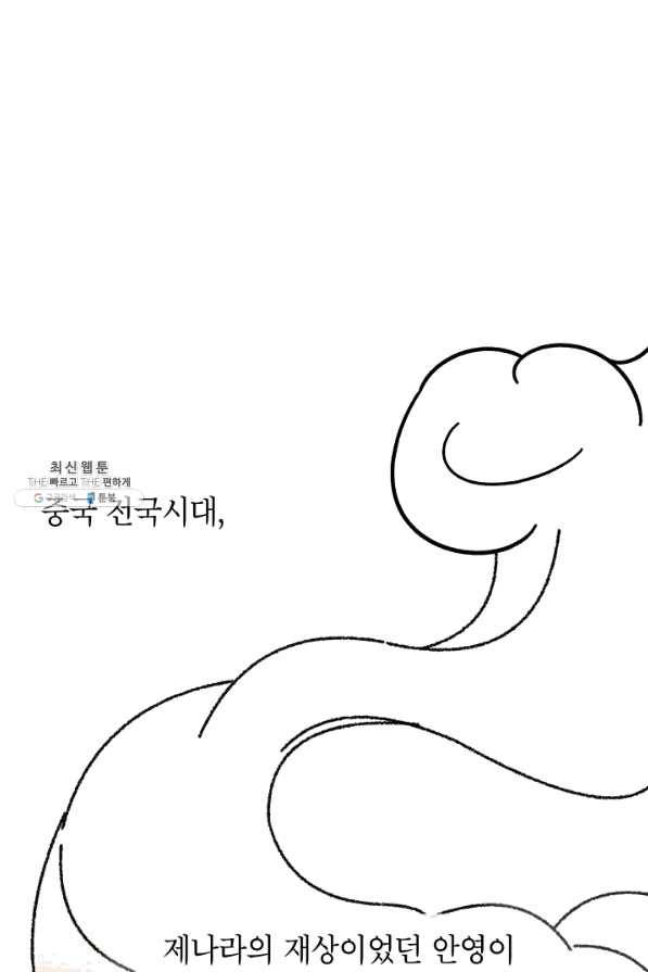냐아! 미술학원 냐아! 미술학원 064화 1