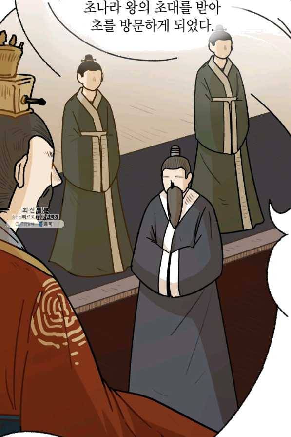냐아! 미술학원 냐아! 미술학원 064화 2