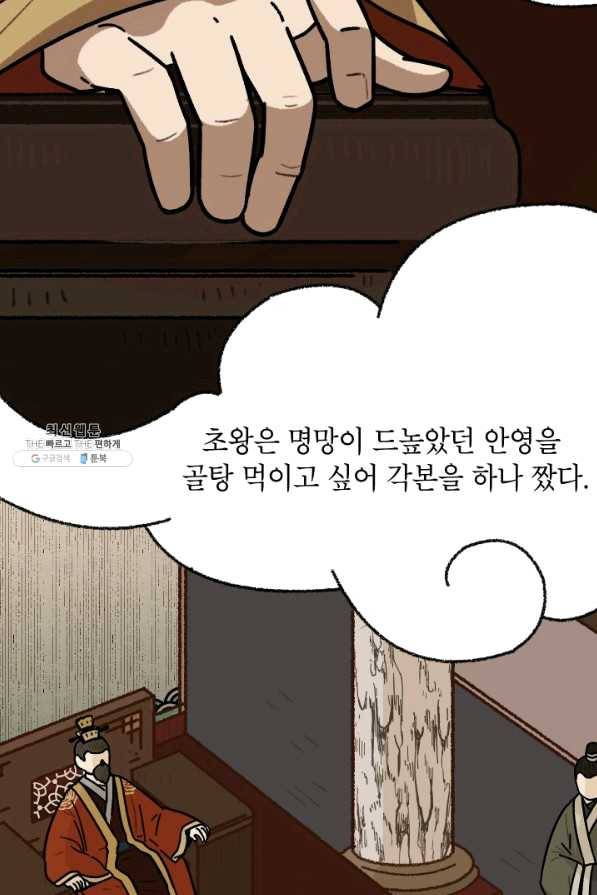 냐아! 미술학원 냐아! 미술학원 064화 4