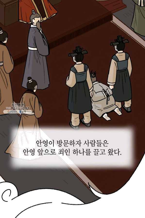 냐아! 미술학원 냐아! 미술학원 064화 5
