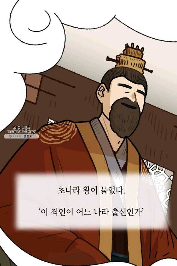 냐아! 미술학원 냐아! 미술학원 064화 6